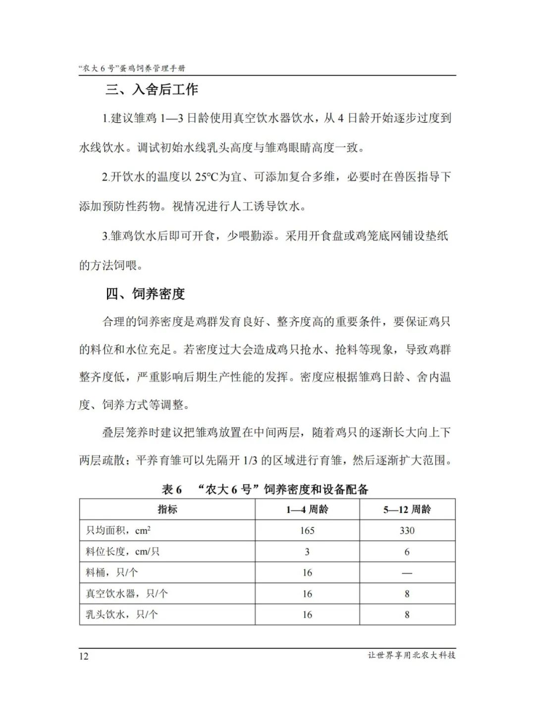 qw16.jpg